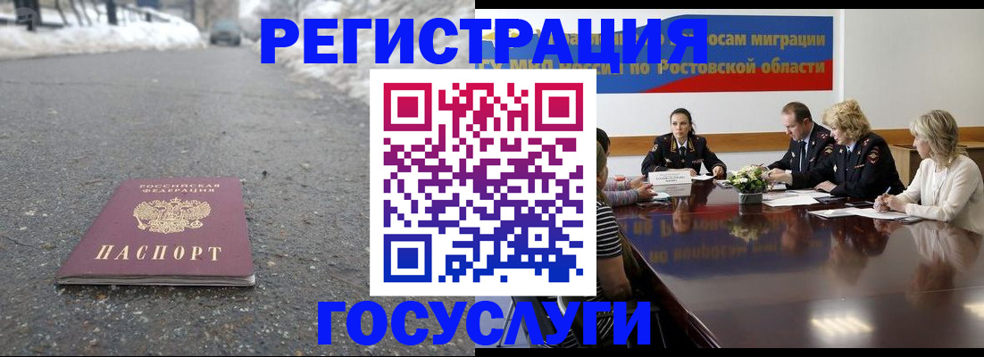 прописка ребенка в Барнауле